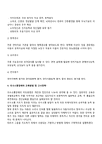 지적장애, 자폐성장애, 시각장애, 청각장애, 정서 및  행동장애, 의사소통장애 6가지 장애 중 본인이 관심 있는 장애 유형 1가지를 선택하시오 선택한 장애의 정의, 원인, 특성, 교육방법을 서론-본론-결론 형식으로 A4용지 5매 이내로 기술하시오-7