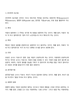 지적장애, 자폐성장애, 시각장애, 청각장애, 정서 및  행동장애, 의사소통장애 6가지 장애 중 본인이 관심 있는 장애 유형 1가지를 선택하시오 선택한 장애의 정의, 원인, 특성, 교육방법을 서론-본론-결론 형식으로 A4용지 5매 이내로 기술하시오-8