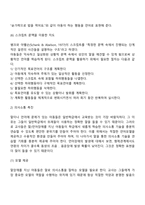 지적장애, 자폐성장애, 시각장애, 청각장애, 정서 및  행동장애, 의사소통장애 6가지 장애 중 본인이 관심 있는 장애 유형 1가지를 선택하시오 선택한 장애의 정의, 원인, 특성, 교육방법을 서론-본론-결론 형식으로 A4용지 5매 이내로 기술하시오-9