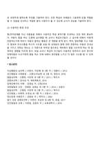 지적장애, 자폐성장애, 시각장애, 청각장애, 정서 및  행동장애, 의사소통장애 6가지 장애 중 본인이 관심 있는 장애 유형 1가지를 선택하시오 선택한 장애의 정의, 원인, 특성, 교육방법을 서론-본론-결론 형식으로 A4용지 5매 이내로 기술하시오-10