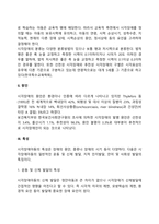 지적장애, 자폐성장애, 시각장애, 청각장애, 정서 및 행동장애, 의사소통장애 6가지 장애 중 본인이 관심 있는 장애 유형 1가지를 선택하시오 선택한 장애의 정의, 원인, 특성, 교육방법을 서론-본론-결론 형식으로 기술하시오-3