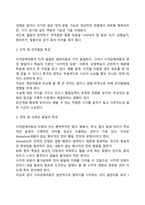 지적장애, 자폐성장애, 시각장애, 청각장애, 정서 및 행동장애, 의사소통장애 6가지 장애 중 본인이 관심 있는 장애 유형 1가지를 선택하시오 선택한 장애의 정의, 원인, 특성, 교육방법을 서론-본론-결론 형식으로 기술하시오-4