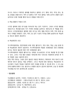 지적장애, 자폐성장애, 시각장애, 청각장애, 정서 및 행동장애, 의사소통장애 6가지 장애 중 본인이 관심 있는 장애 유형 1가지를 선택하시오 선택한 장애의 정의, 원인, 특성, 교육방법을 서론-본론-결론 형식으로 기술하시오-6