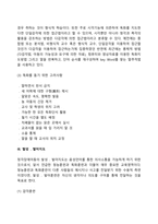 [청각장애아교육] 청각장애아동 교육 및 지도(훈련)방법-6