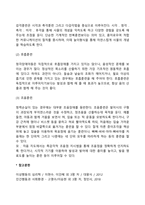 [청각장애아교육] 청각장애아동 교육 및 지도(훈련)방법-7