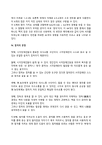 [시각장애아교육] 점자지도 - 점자의 특징과 원리, 점자의 장단점-4