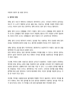 [시각장애아교육] 점자지도 - 점자의 특징과 원리, 점자의 장단점-5