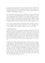 [보건행정 1학년] 우리나라 보건의료체계의 특징을 근거 자료에 입각하여 설명하시오-6