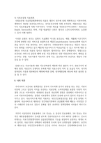 [보건행정 1학년] 우리나라 보건의료체계의 특징을 근거 자료에 입각하여 설명하시오-7