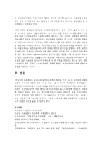[보건행정 1학년] 우리나라 보건의료체계의 특징을 근거 자료에 입각하여 설명하시오-8