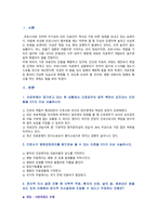 [간호윤리와법] 기말시험(온라인평가), 2020년 과제, 1번~15번까지 정답 작성-2
