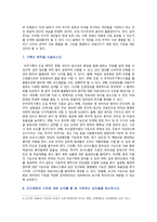 [간호윤리와법] 기말시험(온라인평가), 2020년 과제, 1번~15번까지 정답 작성-4