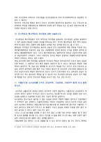 [간호윤리와법] 기말시험(온라인평가), 2020년 과제, 1번~15번까지 정답 작성-7
