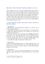 [간호윤리와법] 기말시험(온라인평가), 2020년 과제, 1번~15번까지 정답 작성-9