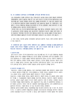 [간호윤리와법] 기말시험(온라인평가), 2020년 과제, 1번~15번까지 정답 작성-10