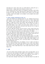 [간호윤리와법] 기말시험(온라인평가), 2020년 과제, 1번~15번까지 정답 작성-11