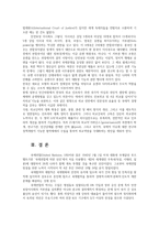국제법3공통) 국제사회에서 국제연합(UN)창설배경 총회와 안전보장이사회(Security Council)기능기술하시오0K-5