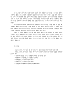 국제법3공통) 국제사회에서 국제연합(UN)창설배경 총회와 안전보장이사회(Security Council)기능기술하시오0K-6