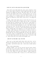 [교양과목] 글을 쓰기 위한 방법 (작가들 의견 모음)-3