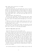 [교양과목] 글을 쓰기 위한 방법 (작가들 의견 모음)-4