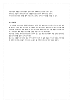 [항공사경영론 과제] 항공사경영론 내가 항공사 CEO라면 대한항공 기업분석, 항공사 산업분석, 대한항공 경영전략-6