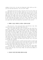 한국문화자원의이해1공통) 고려시대 궁궐의 특징을 3가지 이상 기술 백제의 도성 경복궁의 정전구역에 대해 설명하시오0K-3