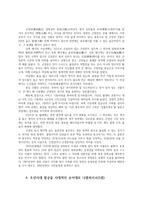 한국문화자원의이해1공통) 고려시대 궁궐의 특징을 3가지 이상 기술 백제의 도성 경복궁의 정전구역에 대해 설명하시오0K-4