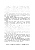 한국문화자원의이해1공통) 고려시대 궁궐의 특징을 3가지 이상 기술 백제의 도성 경복궁의 정전구역에 대해 설명하시오0K-5