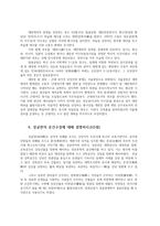 한국문화자원의이해1공통) 고려시대 궁궐의 특징을 3가지 이상 기술 백제의 도성 경복궁의 정전구역에 대해 설명하시오0K-6
