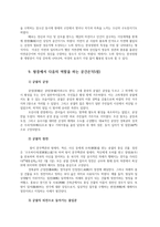 한국문화자원의이해1공통) 고려시대 궁궐의 특징을 3가지 이상 기술 백제의 도성 경복궁의 정전구역에 대해 설명하시오0K-8