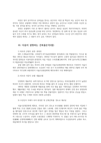 한국문화자원의이해1공통) 고려시대 궁궐의 특징을 3가지 이상 기술 백제의 도성 경복궁의 정전구역에 대해 설명하시오0K-9