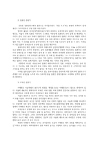 한국문화자원의이해1공통) 고려시대 궁궐의 특징을 3가지 이상 기술 백제의 도성 경복궁의 정전구역에 대해 설명하시오0K-11