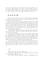 한국문화자원의이해1공통) 고려시대 궁궐의 특징을 3가지 이상 기술 백제의 도성 경복궁의 정전구역에 대해 설명하시오0K-12