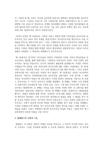 [오늘날의프랑스 4학년] 프랑스 사회에 톨레랑스의 개념이 처음 등장하게 된 역사적 배경을 설명하고-3
