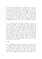 [오늘날의프랑스 4학년] 프랑스 사회에 톨레랑스의 개념이 처음 등장하게 된 역사적 배경을 설명하고-4