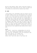[오늘날의프랑스 4학년] 프랑스 사회에 톨레랑스의 개념이 처음 등장하게 된 역사적 배경을 설명하고-5