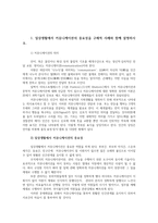 커뮤니케이션과인간1공통) 일상생활에서 커뮤니케이션의 중요성 갈등상황에서 커뮤니케이션의 중요성을 구체적 사례와 함께 설명하시오0k-2