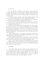 커뮤니케이션과인간1공통) 일상생활에서 커뮤니케이션의 중요성 갈등상황에서 커뮤니케이션의 중요성을 구체적 사례와 함께 설명하시오0k-3