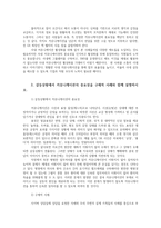 커뮤니케이션과인간1공통) 일상생활에서 커뮤니케이션의 중요성 갈등상황에서 커뮤니케이션의 중요성을 구체적 사례와 함께 설명하시오0k-4