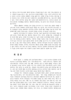 커뮤니케이션과인간1공통) 일상생활에서 커뮤니케이션의 중요성 갈등상황에서 커뮤니케이션의 중요성을 구체적 사례와 함께 설명하시오0k-6