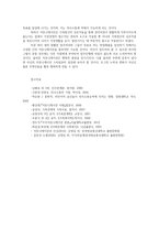 커뮤니케이션과인간1공통) 일상생활에서 커뮤니케이션의 중요성 갈등상황에서 커뮤니케이션의 중요성을 구체적 사례와 함께 설명하시오0k-7