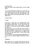 감정노동 특징,원인분석과 감정노동 문제점 및 사례연구와 감정노동 문제 해결방안 제시-5