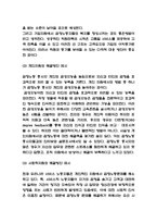 감정노동 특징,원인분석과 감정노동 문제점 및 사례연구와 감정노동 문제 해결방안 제시-8