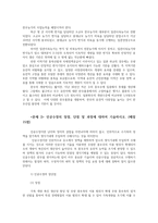 가축사양학24공통) 한우의 개량목표와 개량체계인공수정의장점단점및과정 단백질분획과섬유질배합사료의 원리특징단점 및제조기술하시오0k-3