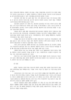 가축사양학24공통) 한우의 개량목표와 개량체계인공수정의장점단점및과정 단백질분획과섬유질배합사료의 원리특징단점 및제조기술하시오0k-4