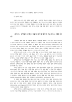 가축사양학24공통) 한우의 개량목표와 개량체계인공수정의장점단점및과정 단백질분획과섬유질배합사료의 원리특징단점 및제조기술하시오0k-6