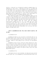 가축사양학24공통) 한우의 개량목표와 개량체계인공수정의장점단점및과정 단백질분획과섬유질배합사료의 원리특징단점 및제조기술하시오0k-7