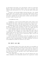 가축사양학24공통) 한우의 개량목표와 개량체계인공수정의장점단점및과정 단백질분획과섬유질배합사료의 원리특징단점 및제조기술하시오0k-8