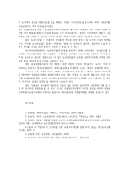 가축사양학24공통) 한우의 개량목표와 개량체계인공수정의장점단점및과정 단백질분획과섬유질배합사료의 원리특징단점 및제조기술하시오0k-10