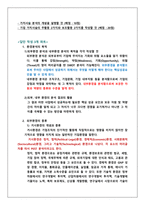 [All that MBA] 전략경영, 어떻게 경쟁우위를 만들 것인가-과제(A유형)-문제와 풀이-2
